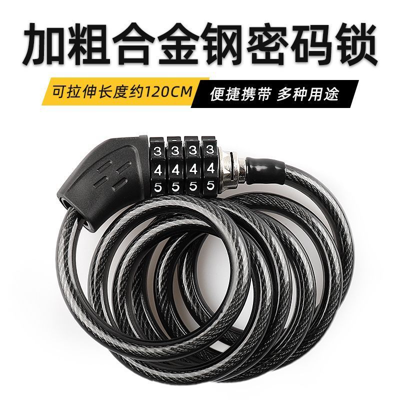 摩托车头盔锁四位密码钢丝锁头合金钢电动车自行车头盔加粗钢缆锁