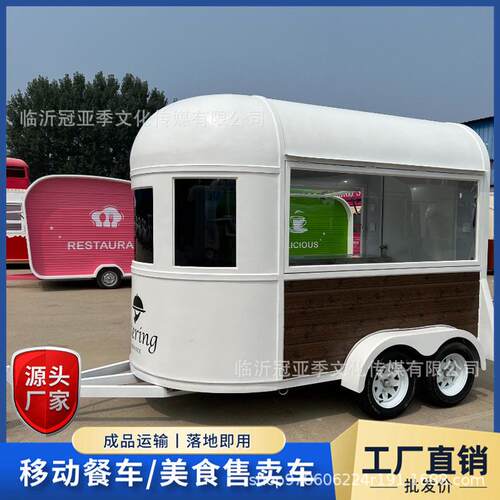 网红运移动特殊造型餐车生产厂家拖挂式营地移动快餐车马车房车