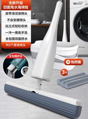 zb6m批发棉拖把家用一拖净对折式海绵头厕所卫生间专用胶吸水式泡