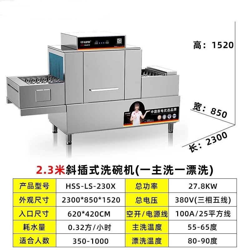 渣工厂饭堂大型餐馆去学校漂洗烘干全自动一体自动商用长龙洗碗机