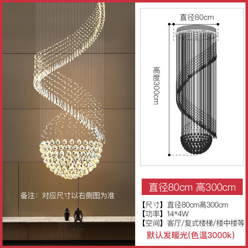复式楼大吊灯中空轻奢挑空客厅水晶别墅loft旋转现代楼梯间长吊灯