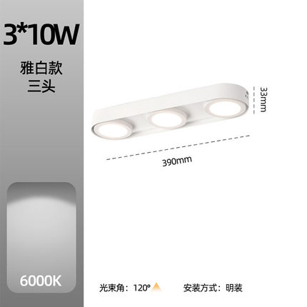 三知LED超薄明装多头筒灯两头三头格栅天花灯客厅3厘米超薄客厅灯