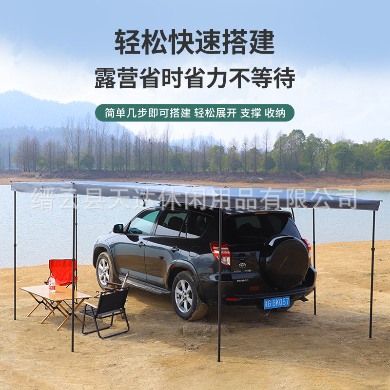 侧边帐篷270度速开扇形帐篷户外自驾露营天幕车边防晒车边帐篷