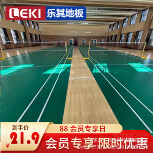 LEKI乐其室内羽毛球地胶PVC运动塑胶地板气排球场地防滑地垫整片