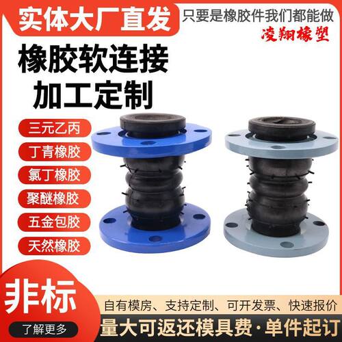 可定制kxt双球体可曲挠橡胶软接头加固减震连接膨胀节管道避震喉