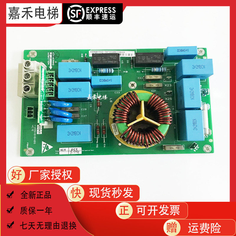 通力电梯配件MC16板KDL16L变频器KM964615G21G22/KM964616H06