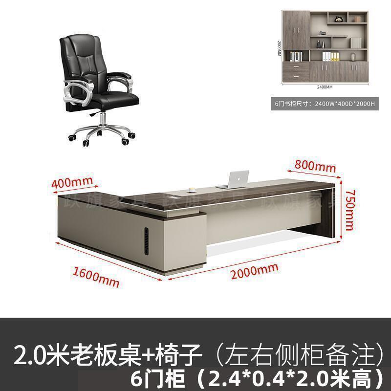 办公室老板桌简约现代大班台总裁办公桌椅组合单人主管经理桌老板