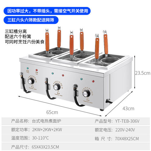 444z煮面锅台式煮面炉商用电双头2孔汤粉炉多功能汤面炉冒菜煮
