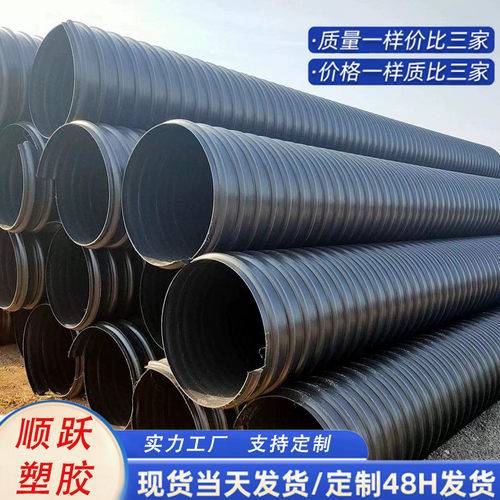 加工定制hdpe钢带波纹管pe增强缠绕管排污水管波纹管刚度300sn8环