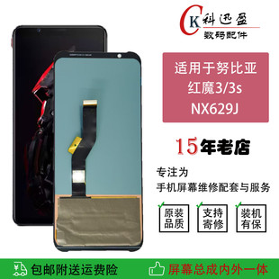 6Spro nx659j液晶顯示屏 Nx629j屏幕總成play5G 適用努比亞紅魔3S