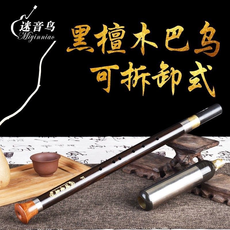 热销厂家批发竖吹巴乌胶木紫竹横吹黑檀木初学琴行红檀木巴乌