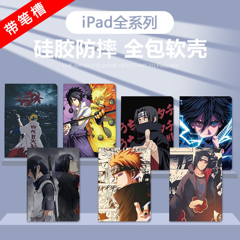 火影忍者鼬2021款适用pro11平板ipad567保护套air4/3/2/1带10.2寸