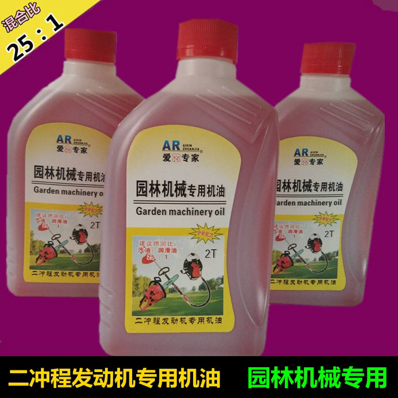 二冲程摩托车机油油锯2T园林机械机油割草机汽油锯伐机油,摩托车/装备/配件,试驾,淘宝优惠券,粉丝福利购,淘宝优惠卷