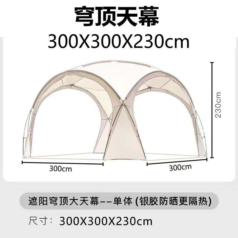 蒙古帐篷遮阳棚天幕户外露营涂银超大穹顶防雨防晒公园帐野营小号