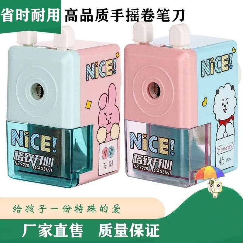 格致开心722B卡通动物图案卷笔刀儿童学生奖品削笔器文具工厂批发