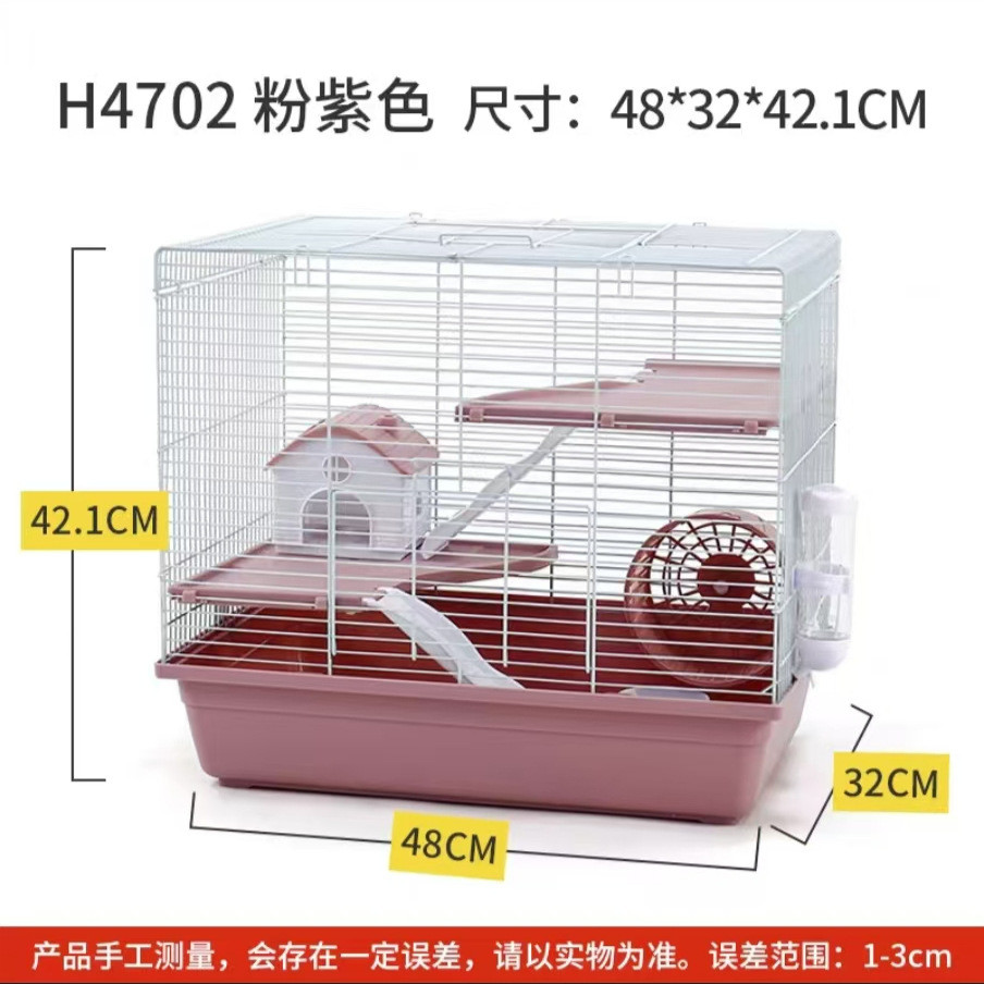 达洋仓鼠笼47基础笼加高底盘金丝熊特大号diy笼双层二层平台h47