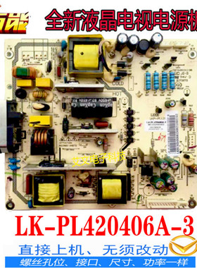 全新三洋42CE530BLED通用液晶电视电源板LK-PL420406A-3 LK-PL088