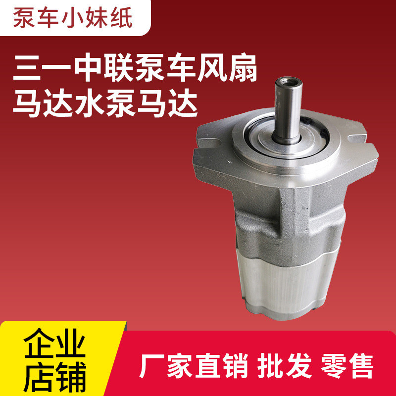三一泵车中联泵车散热器马达水泵马达通用款风扇马达天泵配件