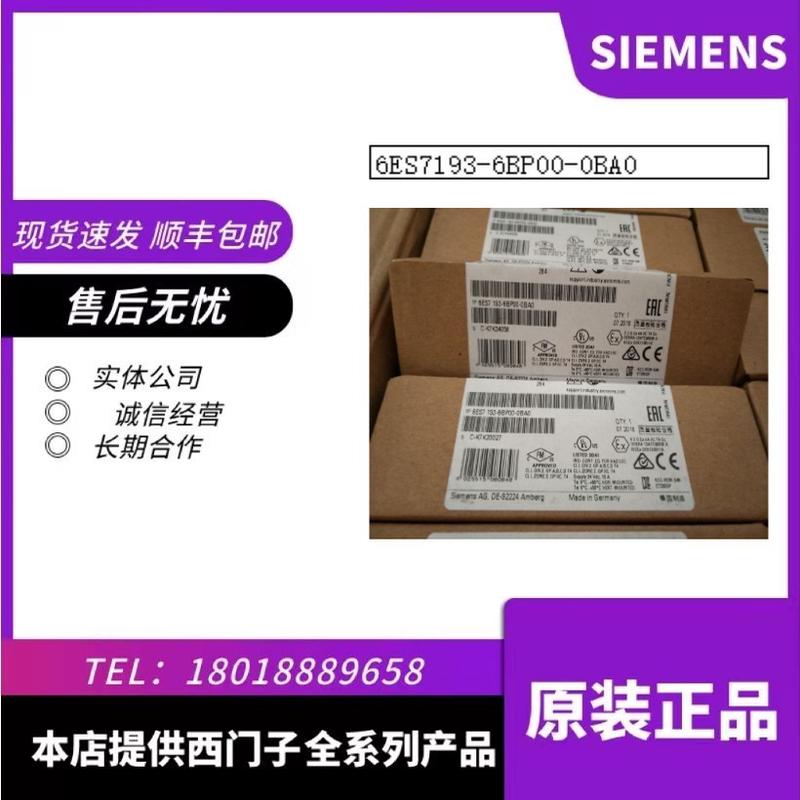 热销西门6es7193-6bp00-0ba0/0da0/6bp20-0ba0/0da0-6bp40/-0ba1/