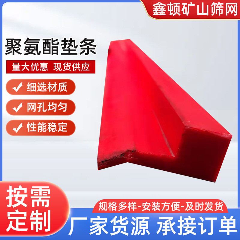 全新防撞条聚氨酯厂家聚氨酯垫条耐磨缓冲块防震垫条多规格颜色齐