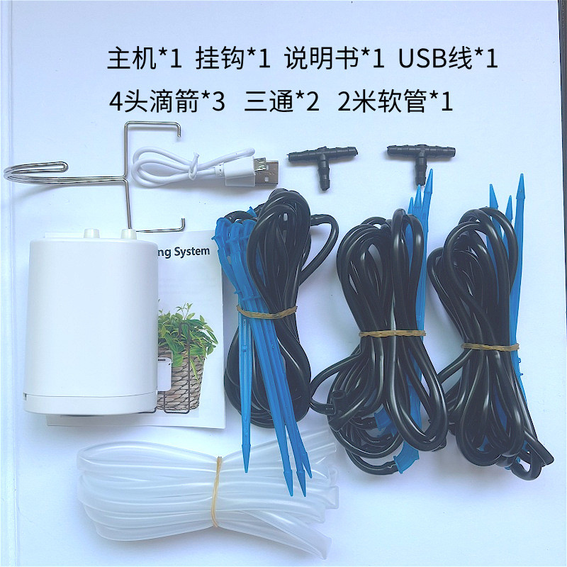 智能自动浇水定时花园浇花阳台养花盆栽种菜懒人器滴灌滴水器