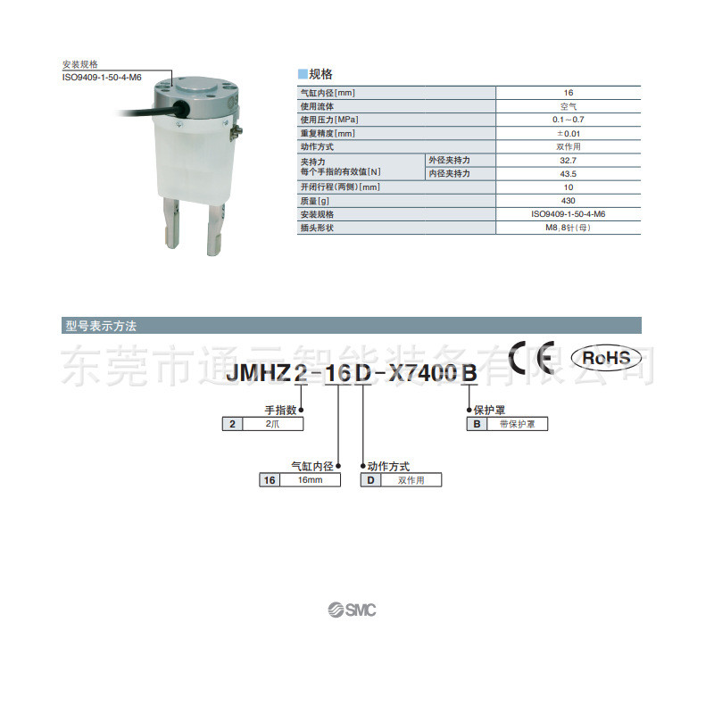 SMC气爪气缸JMHZ2-8D/12D/16D/20D/JMHZ2-8S C/12S C/16S C/20SC
