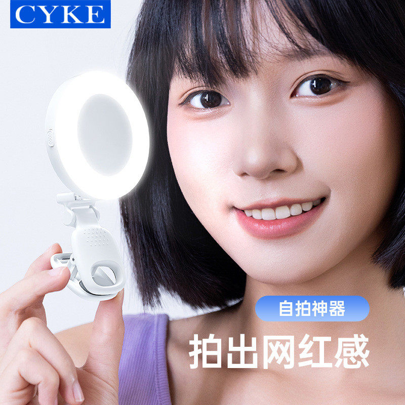 CYKE口袋灯迷你镜子美颜灯补光灯便携式手机后置摄像头自拍镜凸镜