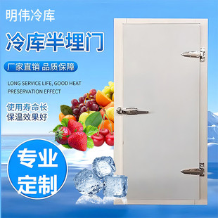 热销专用彩钢冷库不锈钢门半埋门外开门推拉门平移门保温隔热门冷