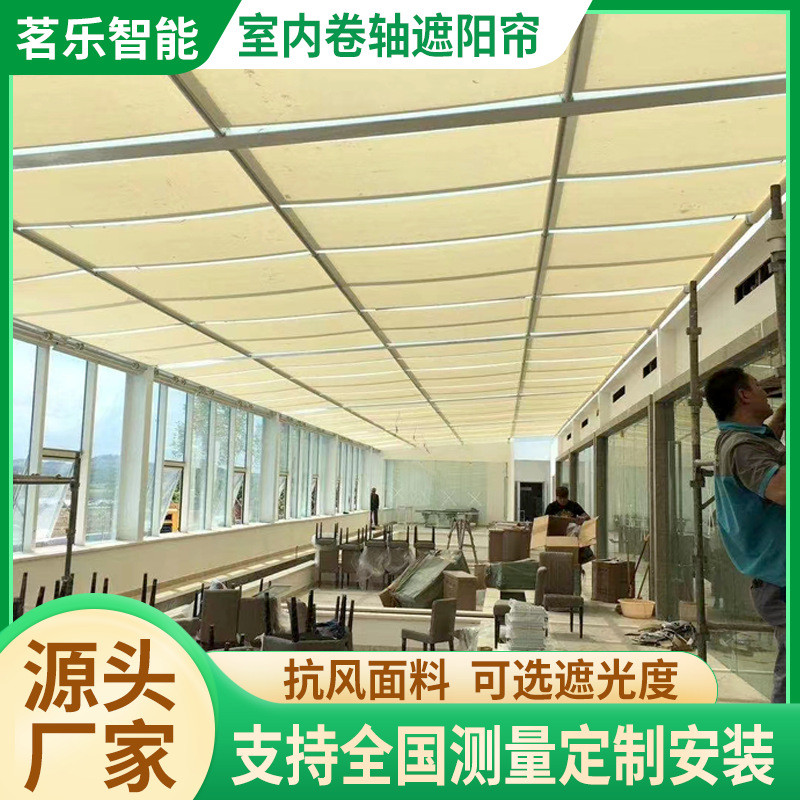 电动阳光房遮阳帘天棚帘隔热商场天棚顶遮阳帘卷轴式电动采光帘