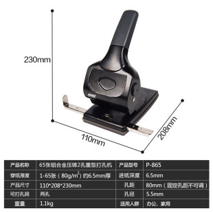 打文std铝合金压铸重型2孔打孔机p 865手动双孔打孔打洞器旗65张