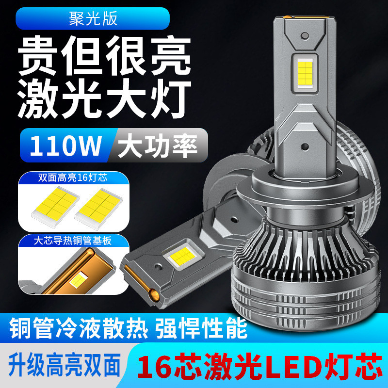 哈派新款110W大功率聚光H4車(chē)燈汽車(chē)大燈改裝H7汽車(chē)led前大燈