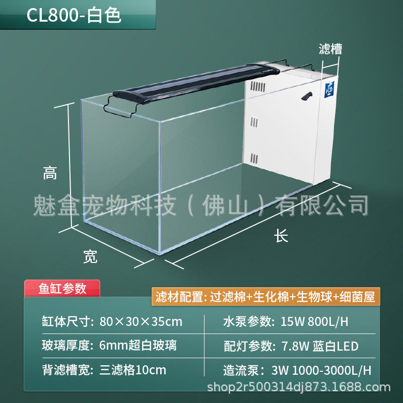 魅盒侧滤客厅家用全套热带鱼鱼缸中大型超白鞋柜屏风生态水草缸