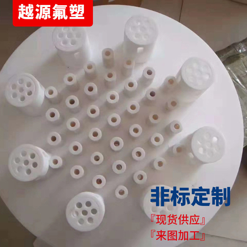 聚四氟乙烯异形件塑料零件非标机械零件加工定制按需定制