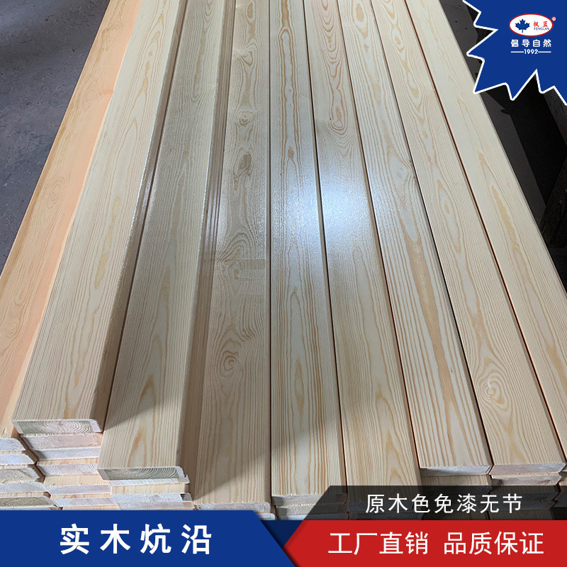 樟子松实木炕沿原木色榻榻米免漆收边条直板包边防撞护角封边板
