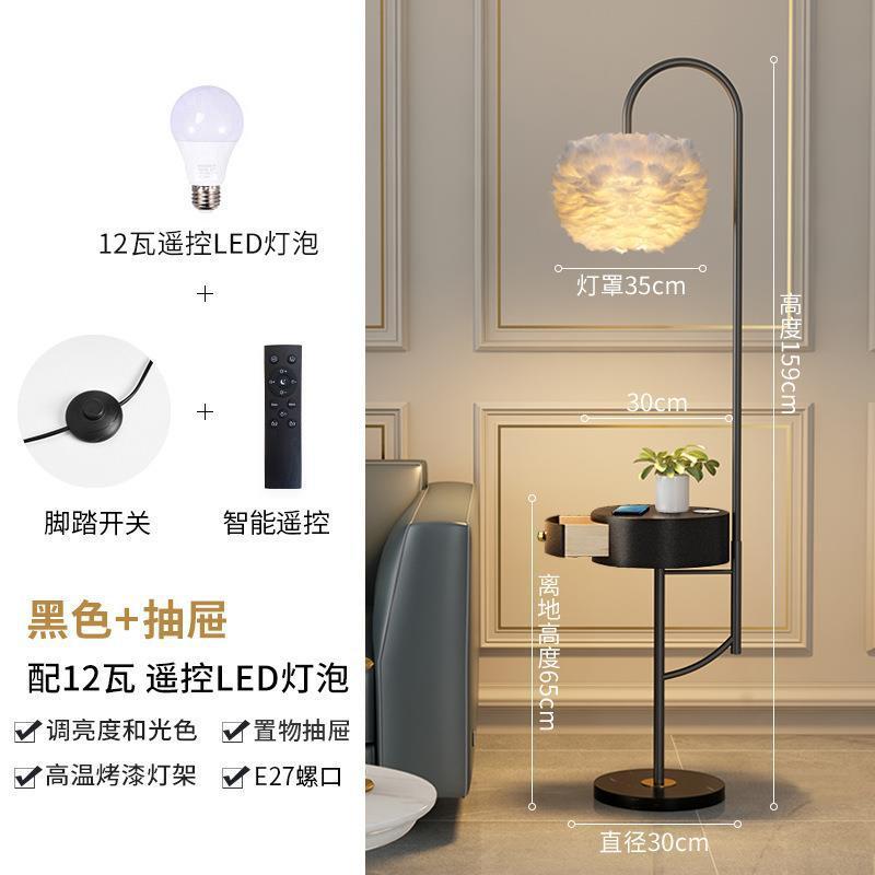 双层抽屉立式卧室床头柜一体羽毛落地灯客厅沙发边设计感轻奢台灯
