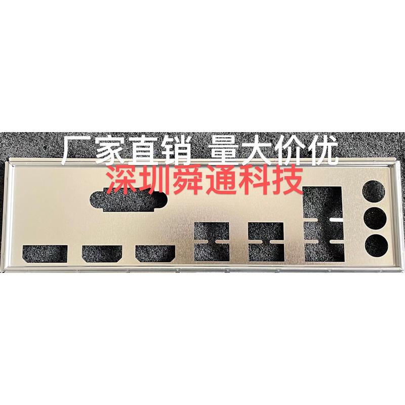 铭瑄MS-终结者Z690 D4挡板挡片主板定做电脑主板档板档片机箱挡板