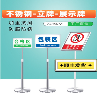 热销不锈钢指示牌立式水牌立牌展示牌a3a4广告牌户外导向牌仓库标