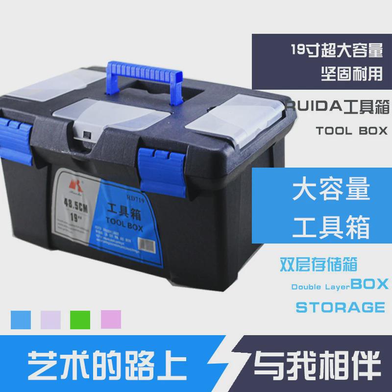 19箱加厚黑色工具箱家用收纳盒国画颜料寸