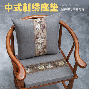 红木椅子坐垫餐椅实木家具圈椅太师椅官帽椅子防滑可拆洗定做 中式