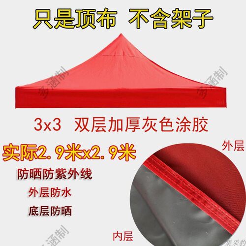 四角四脚帐布加厚四方伞布户外摆摊帐篷顶布防雨篷布遮阳伞篷布