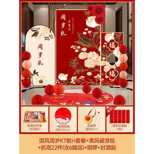 饰场景用品套餐男孩虎kt板 背景墙宝宝抓一周岁礼生日宴布置装