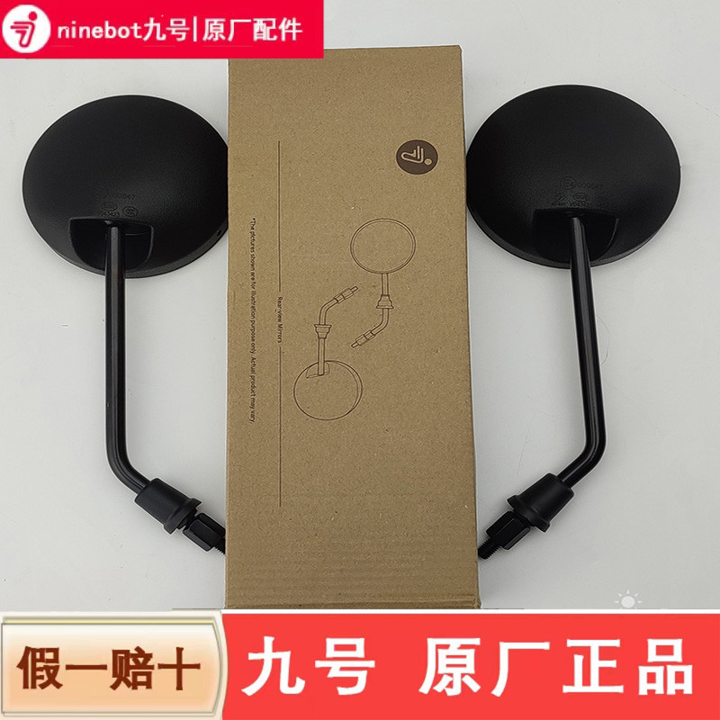 九号电动车后视镜m95cf90nzmixABC3070856080电瓶车反光镜倒车镜