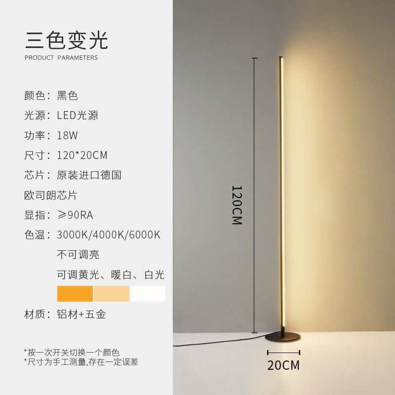 极简长条北欧落地灯led现代简约沙发墙角卧室床头家用客厅氛围灯