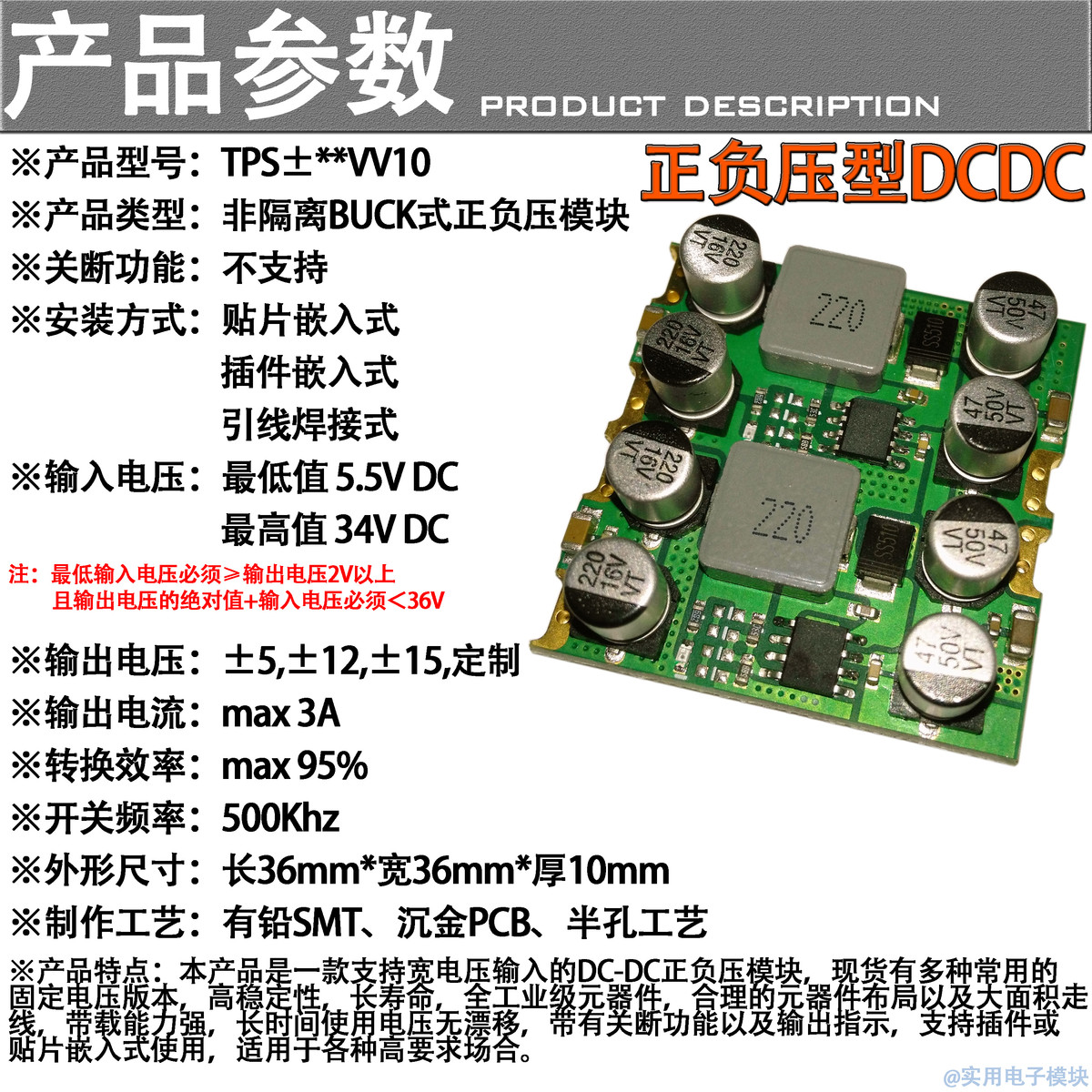 双电源模块 正负5V 12V 单电源转双电源信号调理运放音频信号放大
