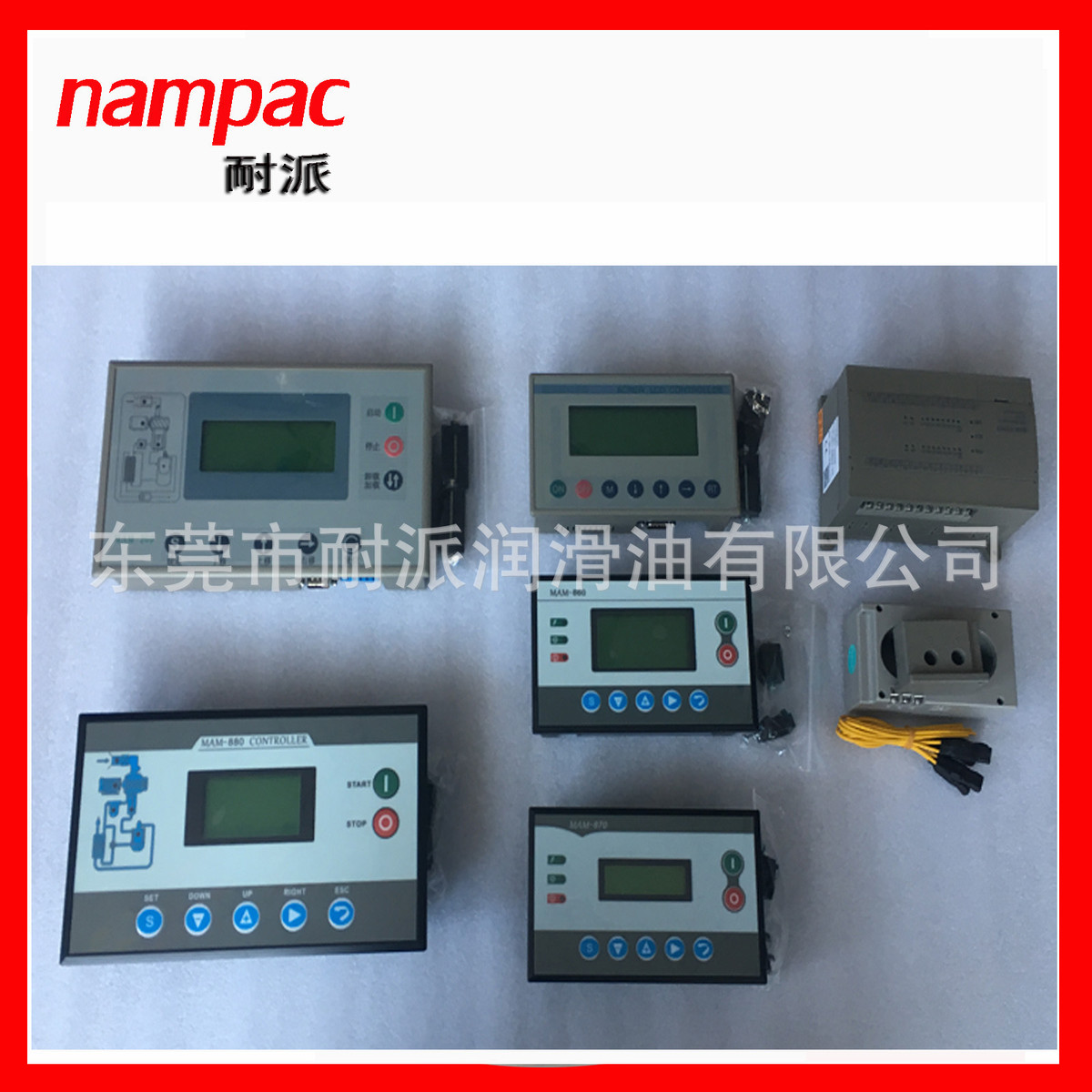 热销空压机MAM890控制面板螺杆机通用型控制面板开关OEM