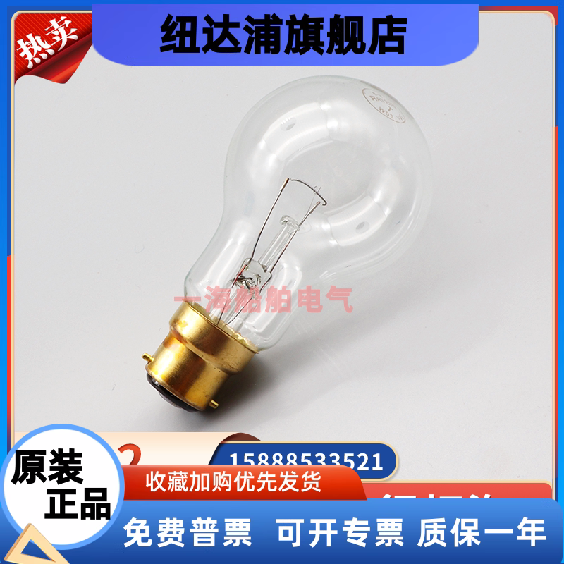船用航行灯泡B22单丝双丝球泡型220V60W/24V60W插门卡口防震球泡