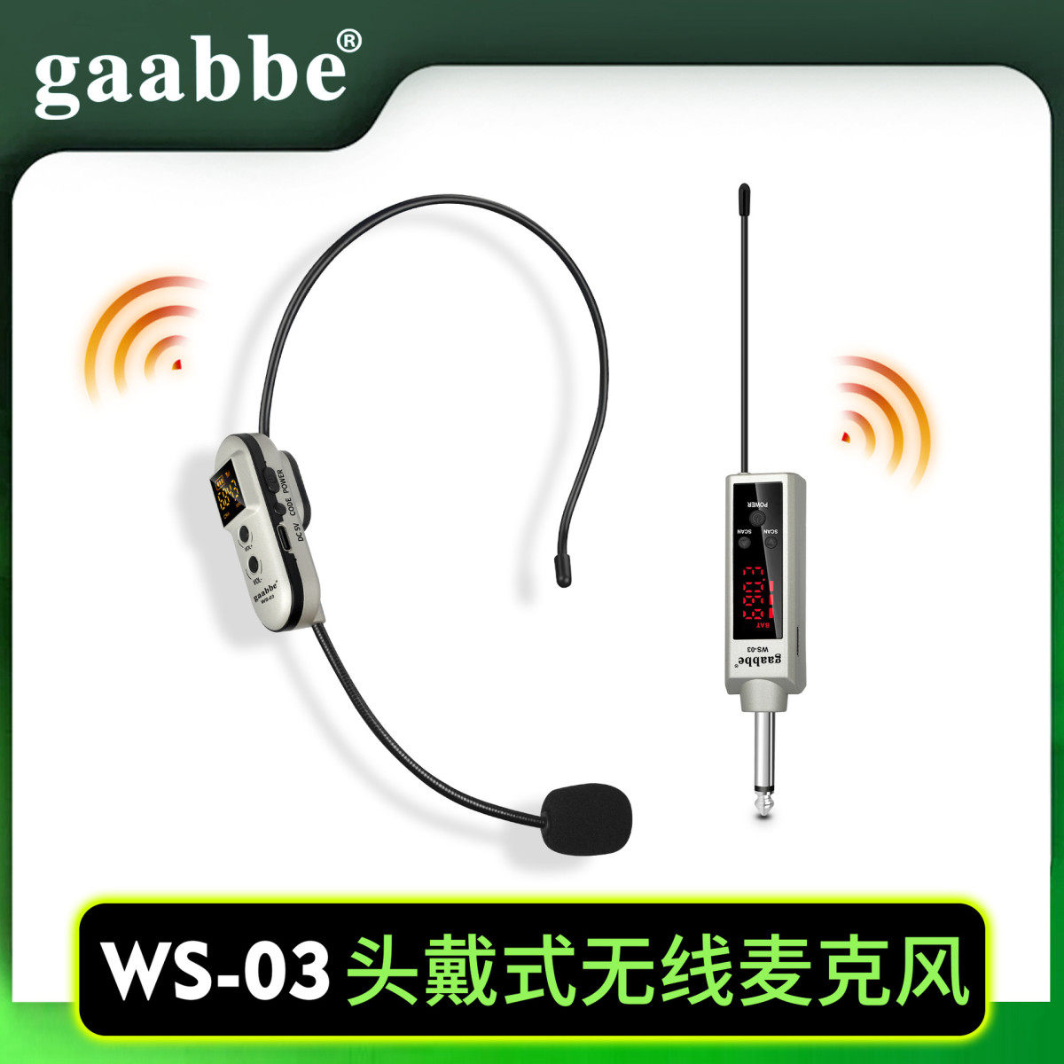 UHF头戴式无线麦克风教师专用扩音器耳麦会议演讲话筒