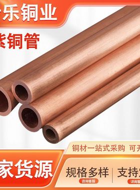 厂家直供t2紫铜管态毛细管tp2制冷盘管空调软紫铜铜管