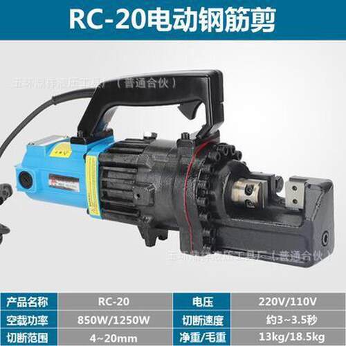 rc-16/20/22/25/32电动钢筋剪钢筋剪液压手提式切断机剪断钢筋机