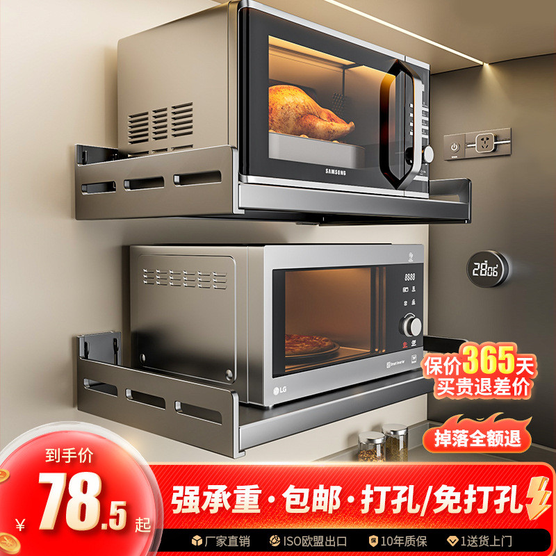 枪灰微波炉置物免打孔不锈钢收纳架壁挂式家用厨房收纳电烤箱架